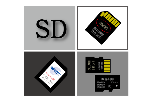 SDカードの画像